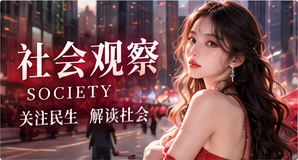 次元审美